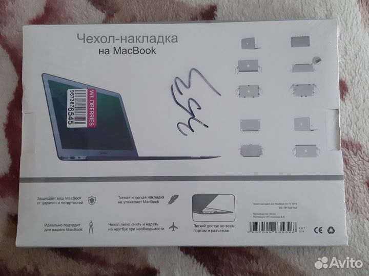 Чехол - накладка на MacBook