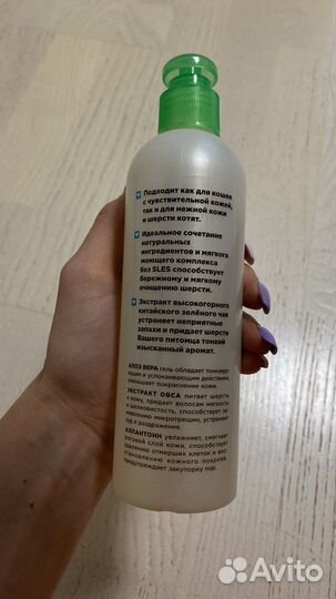 Шампунь Elite organic для кошек и котят
