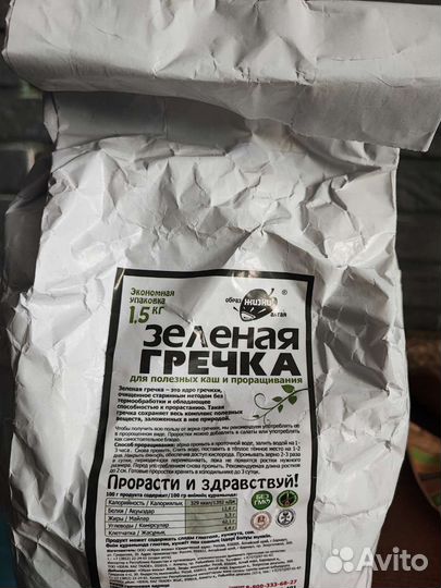 Микрозелень семена
