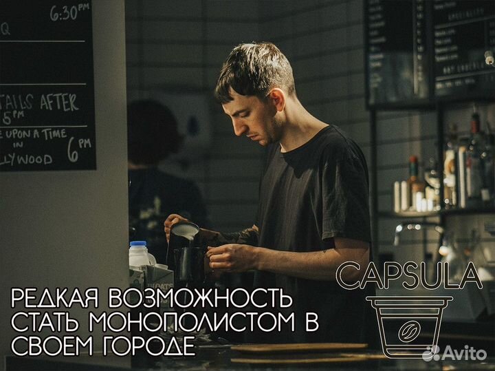 Кофе в Чашке: capsula Передовая Франшиза.