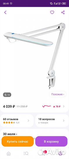 Бестеневая лампа