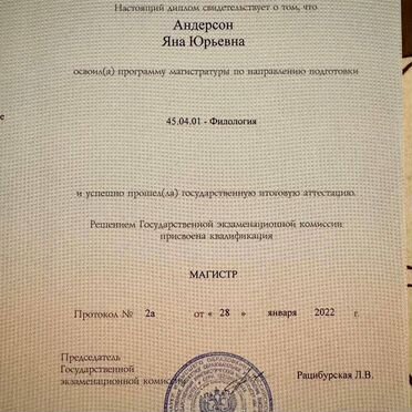 Репетитор по английскому языку