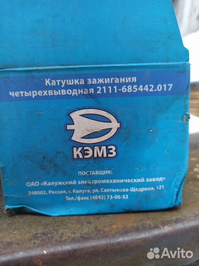 Катушка зажигания Лада калина 8 клапанная