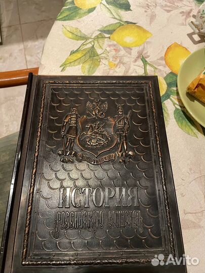 Подарочное издание книги российской истории
