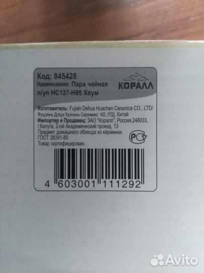 Чайник с чашкой, чайная пара