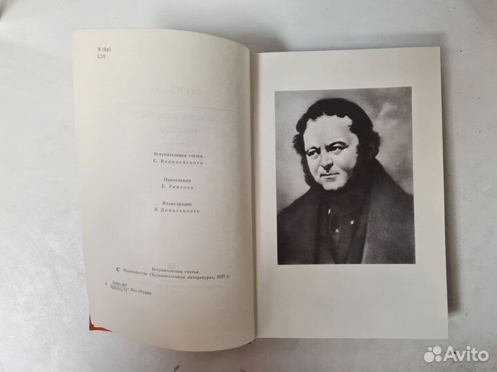 Стендаль. Красное и чёрное. Новеллы