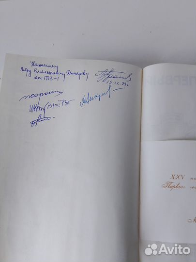 Первый государственный подшипниковый завод