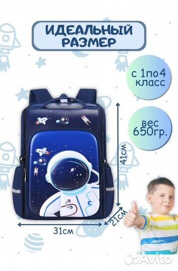 Рюкзак школьный для мальчика ортопедический новый