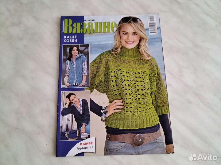 Журналы по вязанию старые