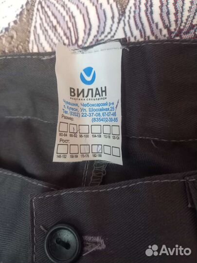 Спецовка Вилан