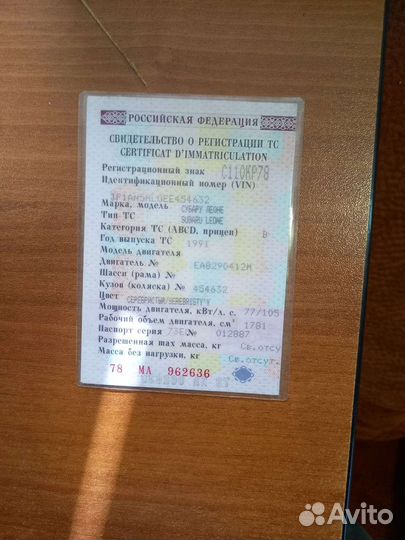 Subaru leone на запчасти