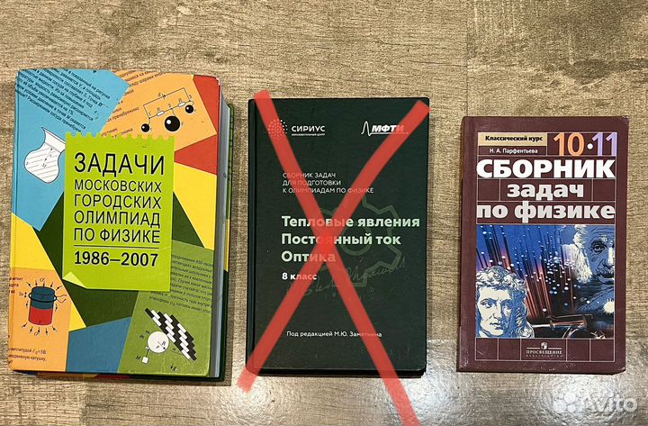 Учебники сборники по физике 7-11 класс