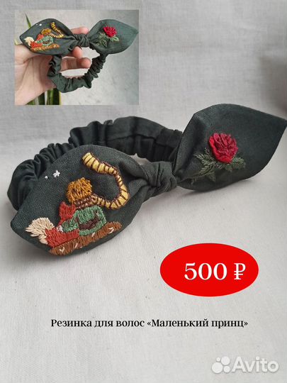 Резинка для волос