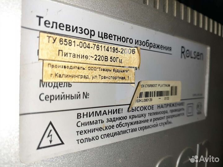 Телевизоры бу