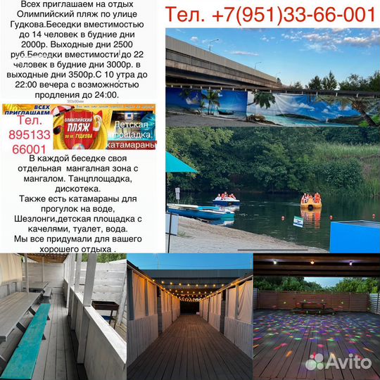 Аренда беседок