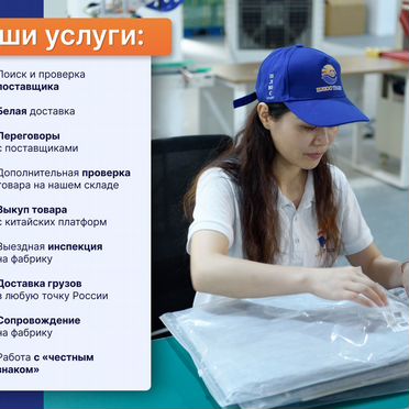 Карго доставка из Китая под ключ для маркетплейсов