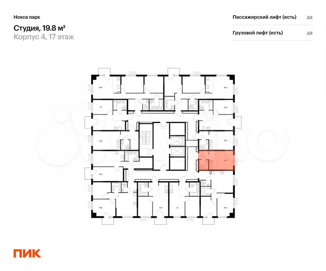 Квартира-студия, 19,8 м², 17/17 эт.
