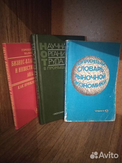 Экономические книги