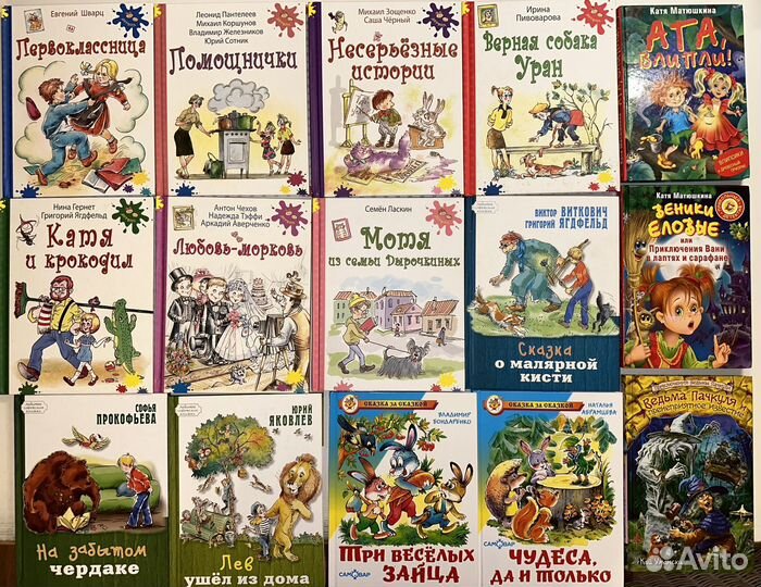 Книги для детей