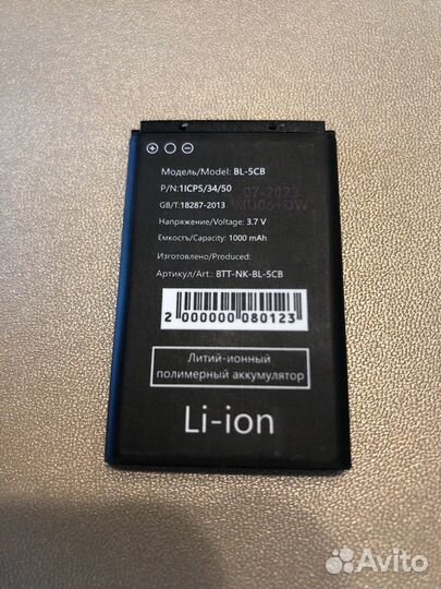 Аккумулятор BL-5CB для Nokia