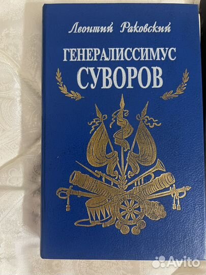 Книги Царствование Императора Николая 2