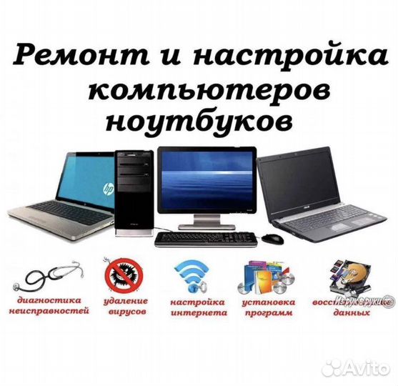 Мастер по ремонту пк