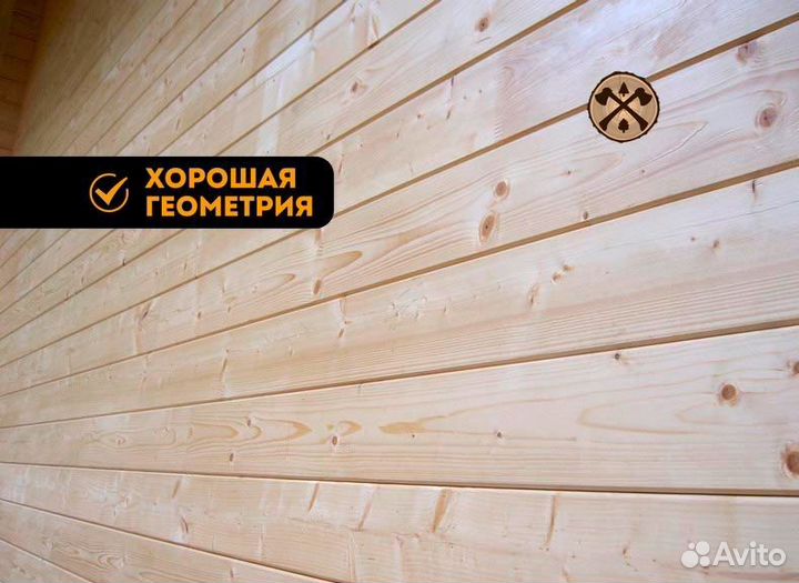 Вагонка штиль