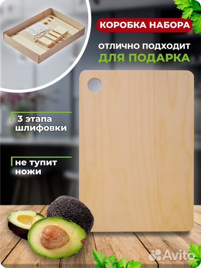 Разделочная доска набор из 3 шт