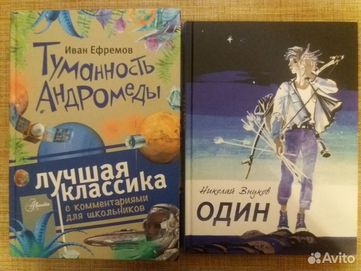 Книги для детей