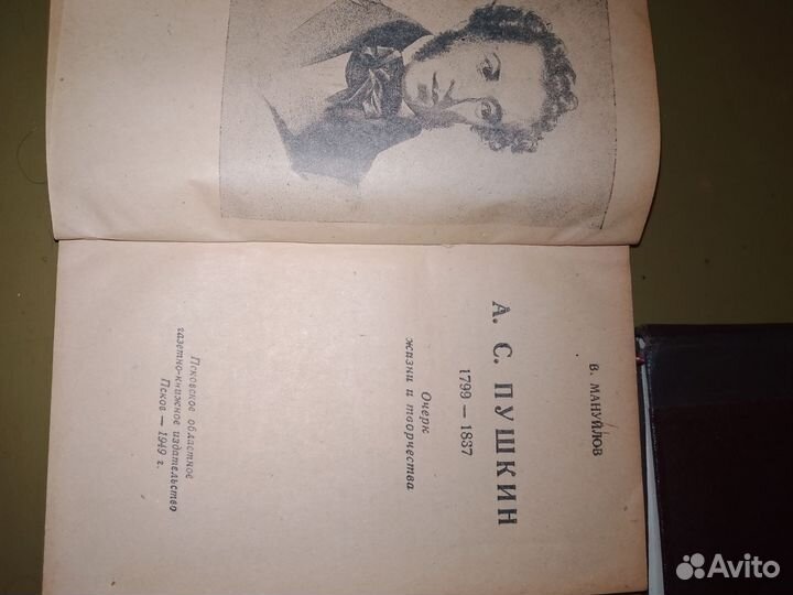 Старинная книга