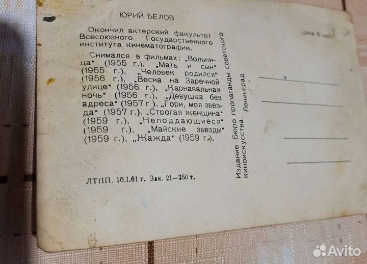 Открытка актёры