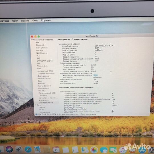 MacBook Air 13 2013 4/128 i5 Silver (523525)