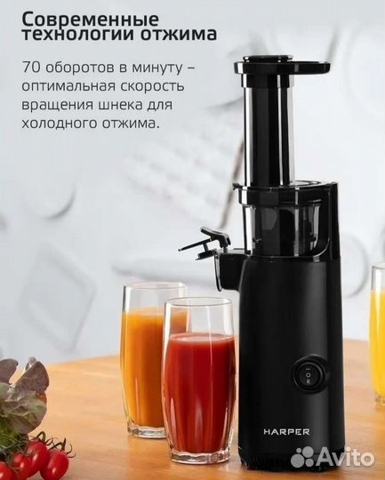 Соковыжималка шнековая электрическая новая