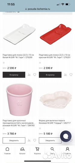 Подставка для кухонных принадлежностей