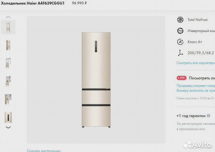 Холодильники Haier Запечатанные с Склада Чек 48мес