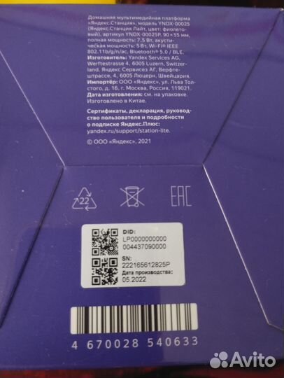 Яндекс станция Lite умная колонка