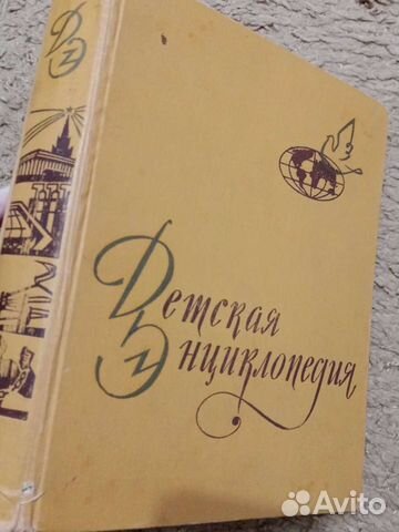 Детская энциклопедия СССР