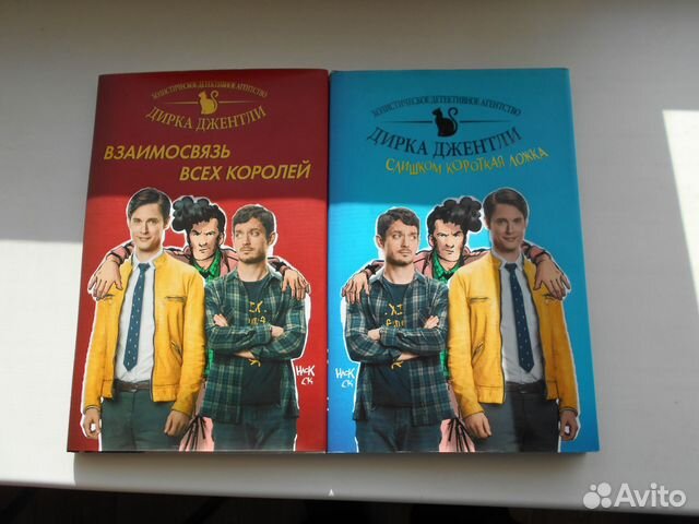 Детективное агентство Дирка Джентли комиксы