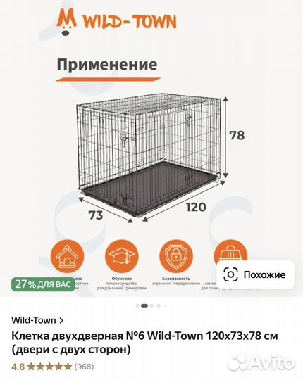 Вольер/клетка для собак в квартиру большой