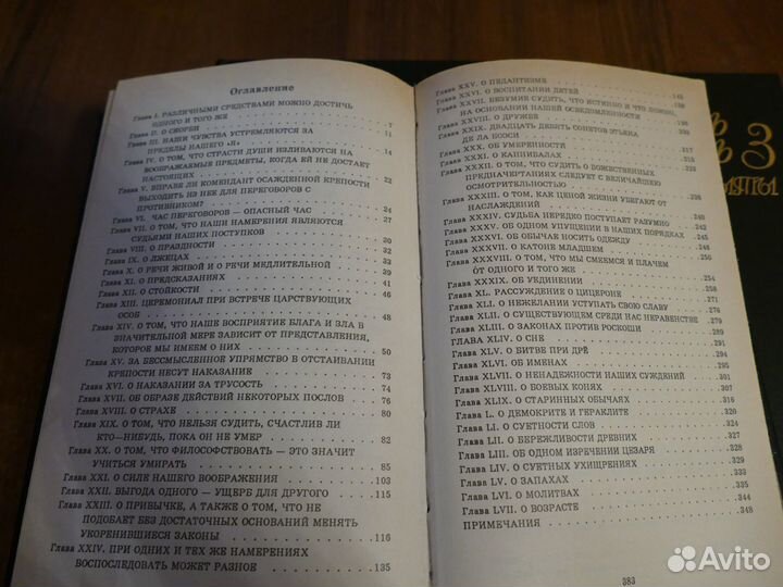 Мишель Монтень Опыты 3 книги