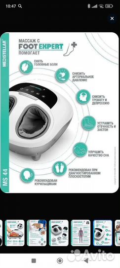 Массажер для ног medistellar бу немного