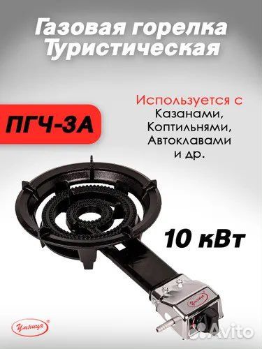Газовая плитка (горелка) чугунная 10кВт для казана