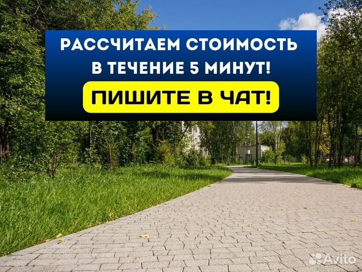 Тротуарная плитка 40 мм