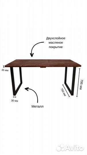Стол садовый 
