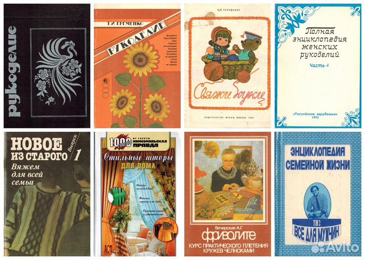 Книги по рукоделию. Вышивка, вязание, плетение