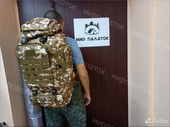 Рюкзак туристический 80 литров