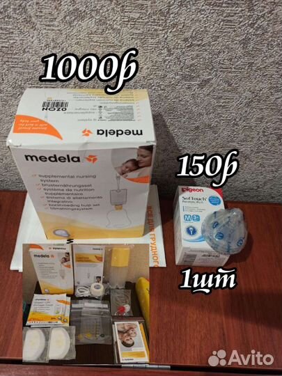 Система для кормления