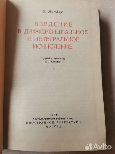 Высшая математика книги