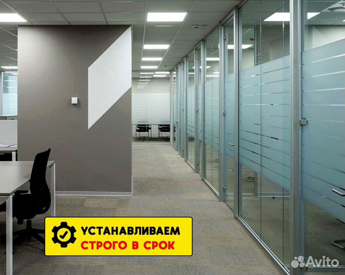 Монтаж офисных перегородок