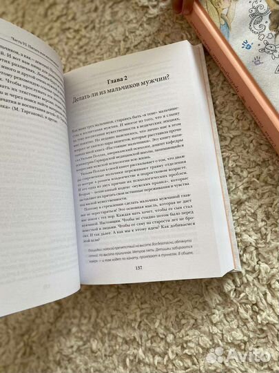 Валяева предназначение быто мамой том 1 2